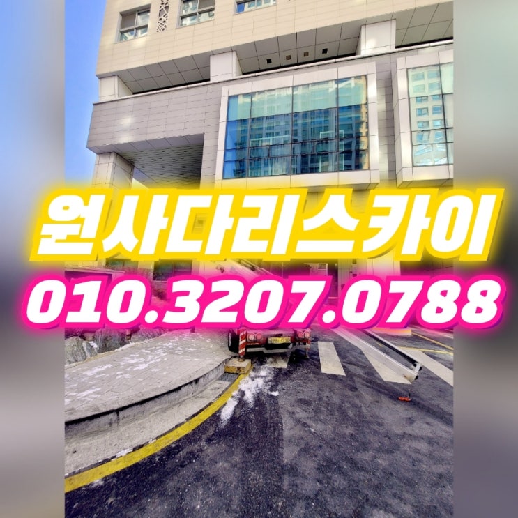  방배동사다리차 양재동사다리차 실외기양중작업