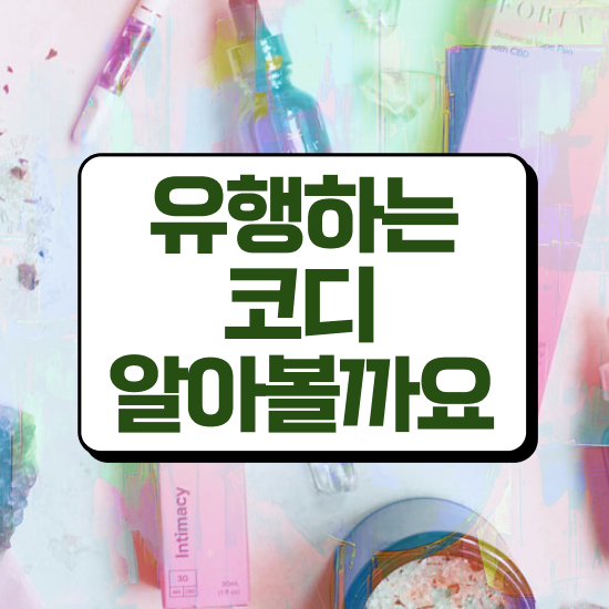  남자연예인퍼스널컬러 , 실무경력 없어도 퍼스널컬러컨설턴트 성공할 수 있어요