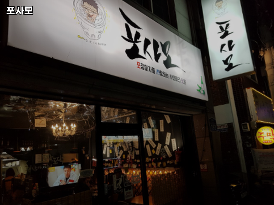 포사모 사진 2