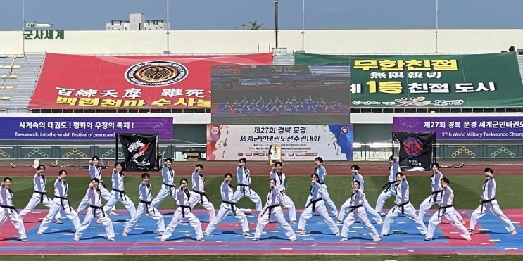 “평화와 우정의 축제” 제27회 세계<b>군인 태권도</b> 선수권대회... 