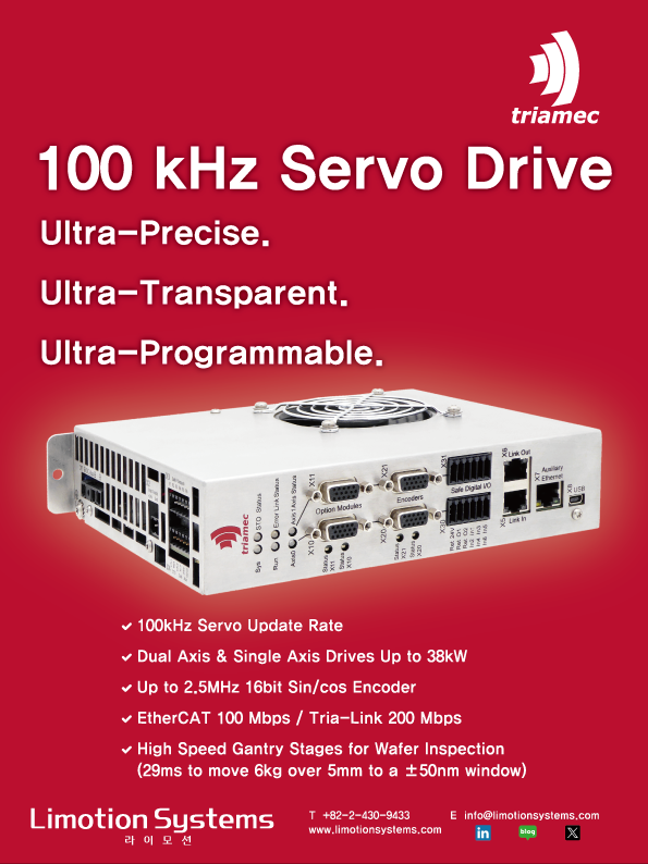 [라이모션] Triamec Servo Drives