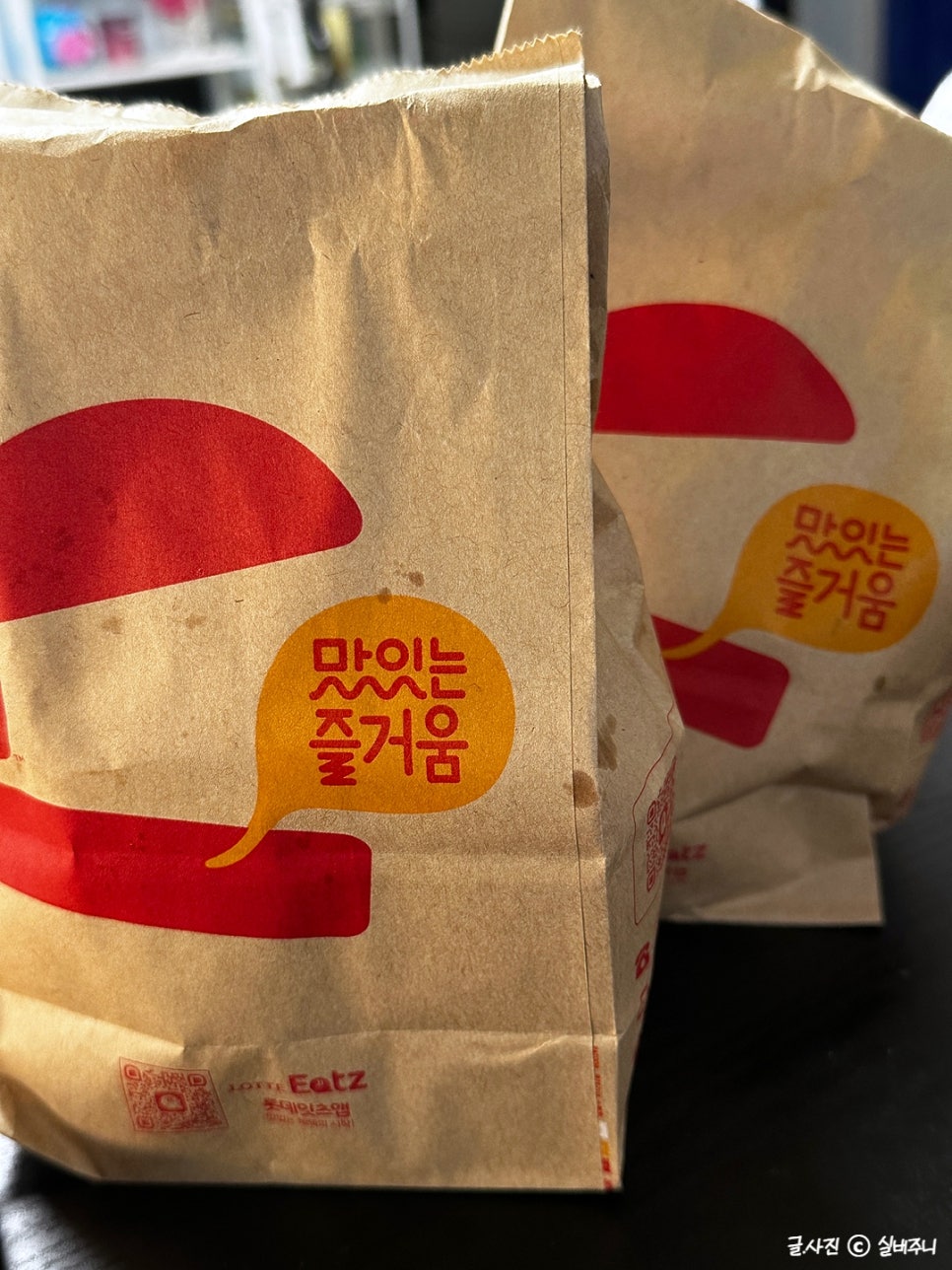 롯데리아 대전용운점 사진 3