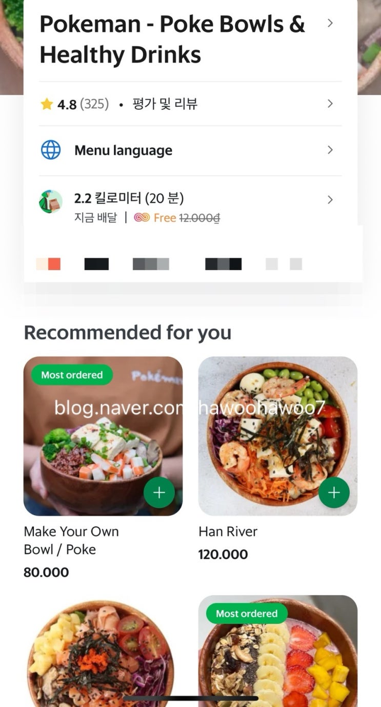  다낭 그랩 맛집 추천 다낭 요거트볼 맛집 추천다낭 포케맨 요거트볼