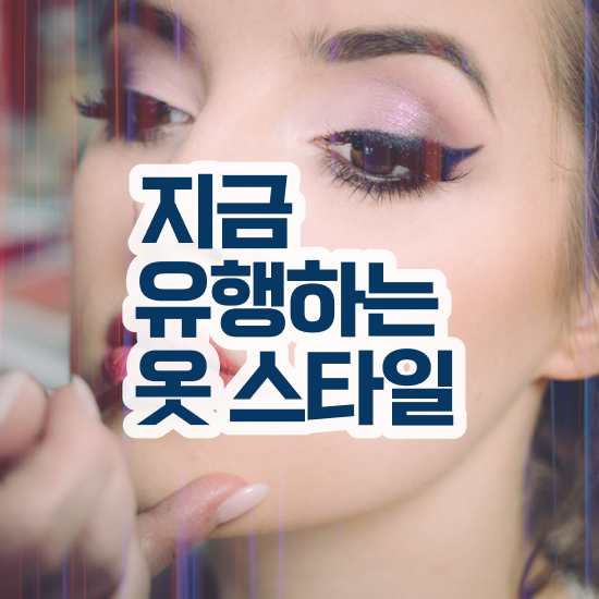  강남퍼스널컬러 , 단기간에 퍼스널컬러컨설턴트 취득 정보