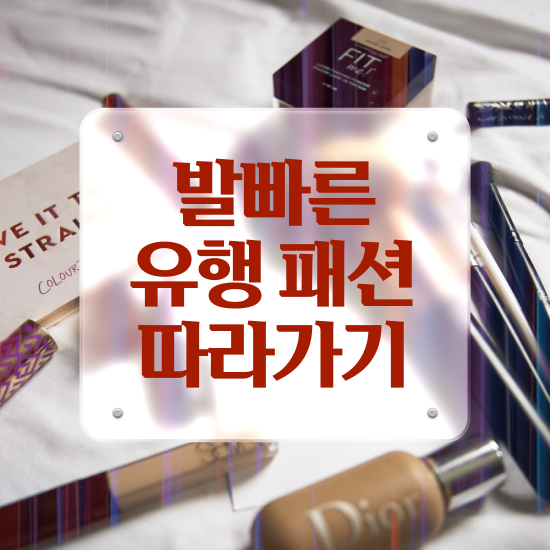  퍼스널컬러 테스트 가격 , 퍼스널컬러컨설턴트 비전공 무경력자도 온라인으로 편하게 끝낼수 있었던 노하우