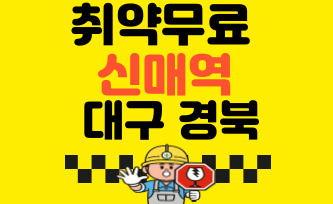  건설업기초안전교육 교육일정표
