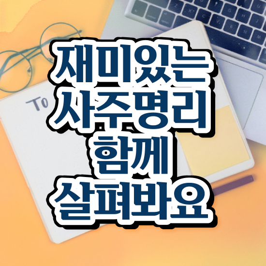 식신상관대운 , 심리상담사 자격증 직장인도 쉽게 취득한 방법 정리해봤어요