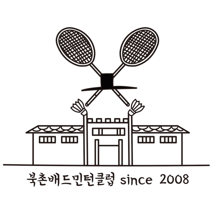  북촌 배드민턴클럽입니다.