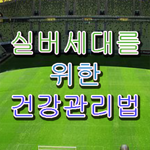  40대취업 , 노인통합관리지도사 자격증 온라인 교육으로 시험준비 및 전망