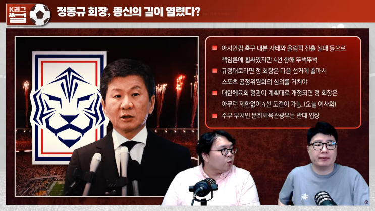 뽈리K [K리그썰토크] 에서 나온 소소한 이야기들