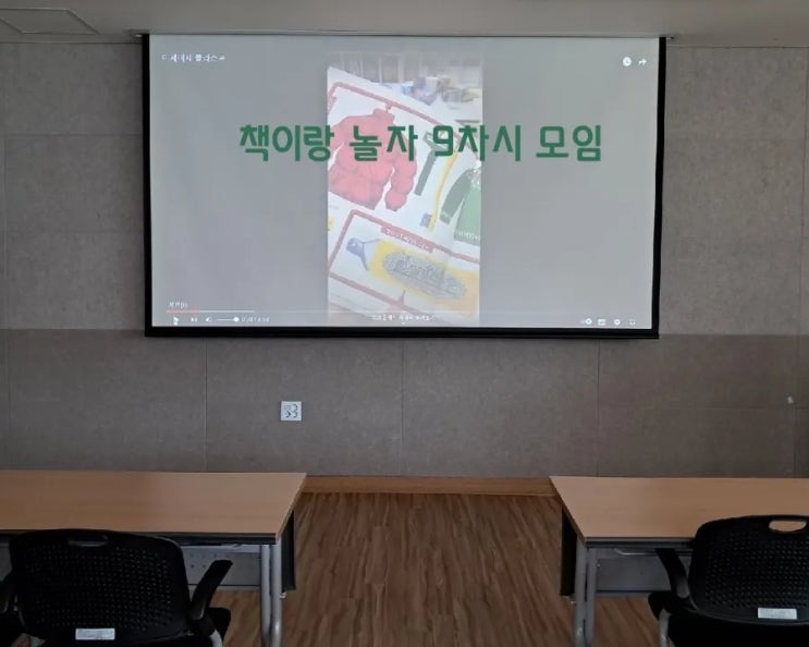 용산구교육종합포털_ 책놀이지도사 책이랑 놀자 9회 모임 용산구교육종합포털_ 책놀이지도사 책이랑 놀자 9회 모임