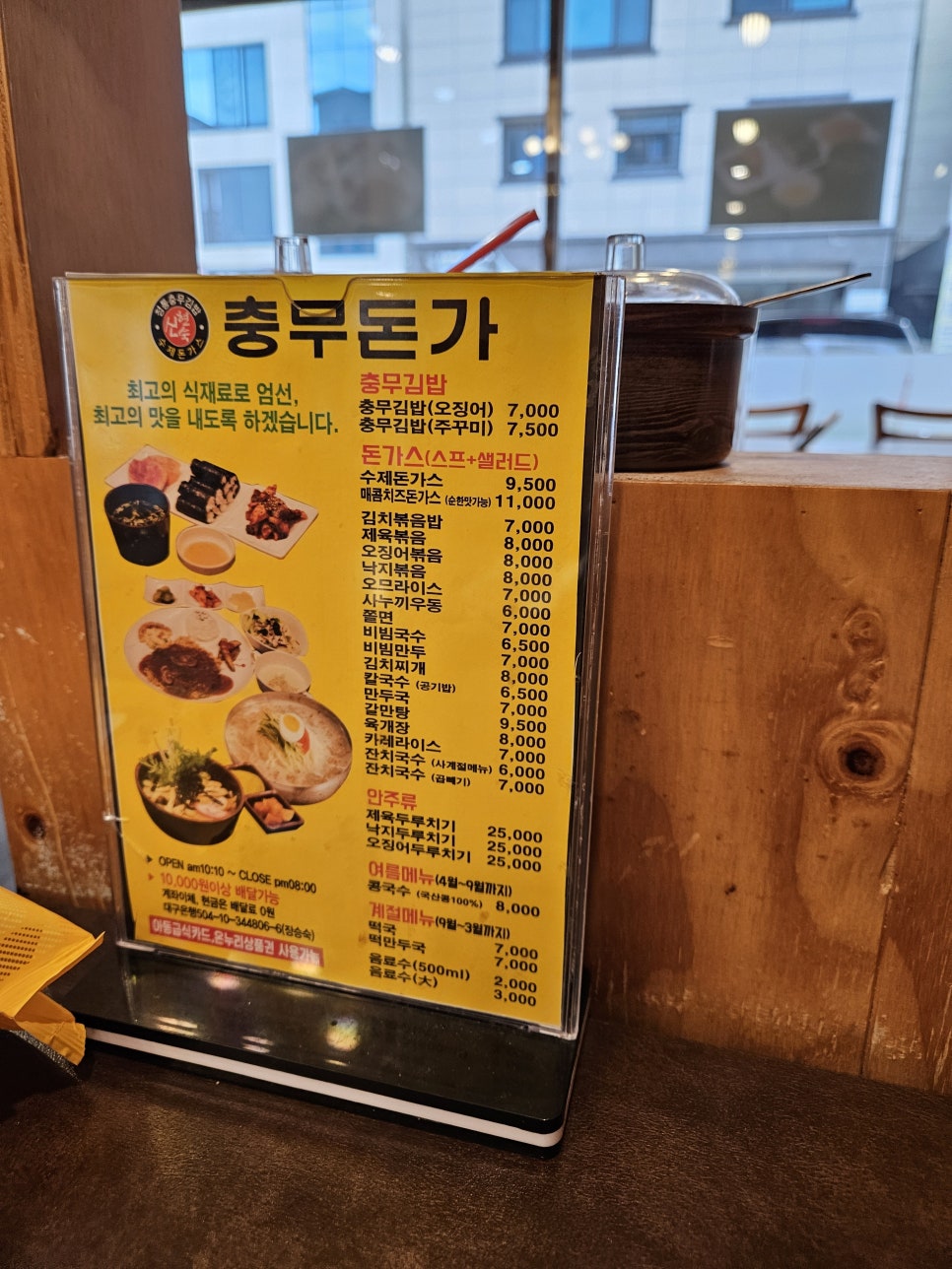 충무돈가 사수직영점 사진 2