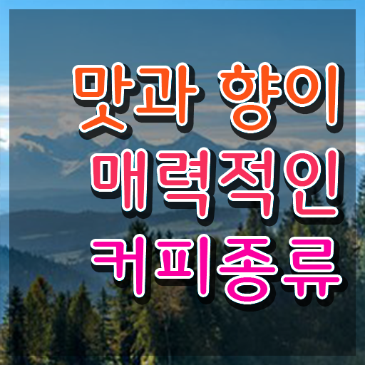  세종시 바리스타 학원 , 바리스타 자격증 온라인 교육으로 합격정보 정보 필요하시죠