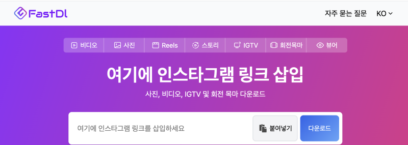 [사용법 총정리] 어플 다운 없이 인스타그램 원본 사진 저장법&릴스 영상 저장법 (소리O) : 네이버 블로그