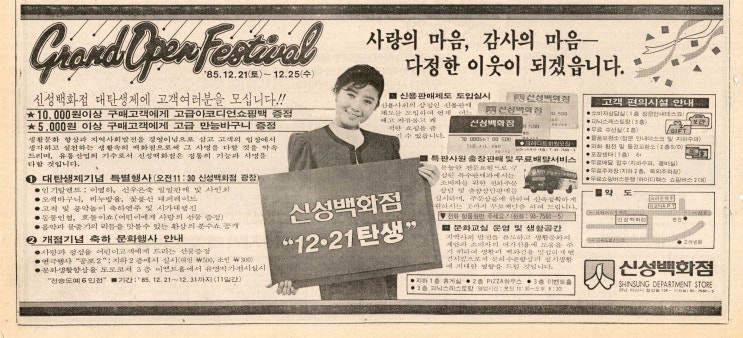  창원에서 사라진 기업_01_신성백화점