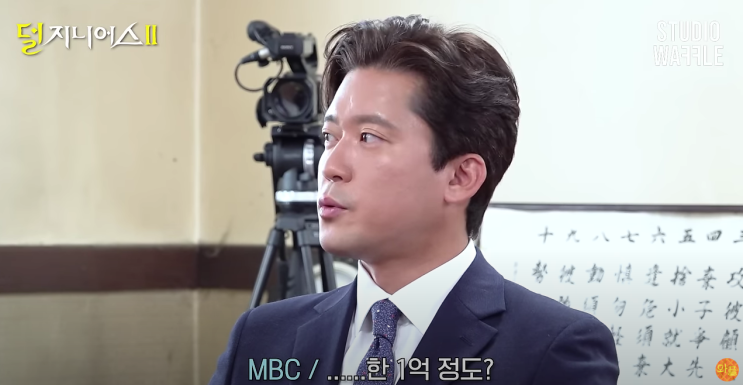 <b>김대호</b> 연봉 1억?? <b>프리</b>선언은 왜 하지 않을까?