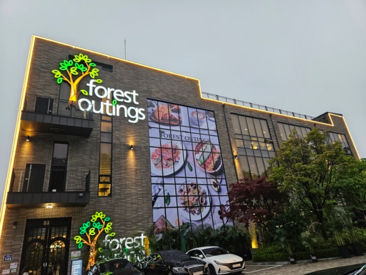  인천 포레스트아웃팅스(forest outings) 송도점