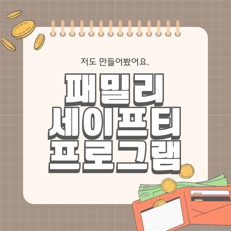  패밀리세이프티 스웨덴 육아 요즘 아빠 라떼파파 볼보자동차 캠페인