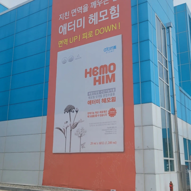  애터미 공주오롯 원데이세미나참석