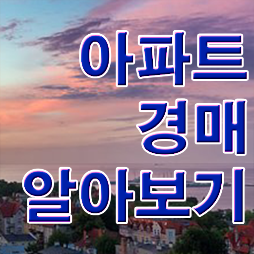  세종시 경매학원 , 부동산권리분석사 무자격 비전공자도 온라인 수업만으로 편하게 끝냈던 팁
