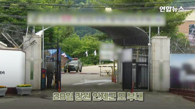 12사단 중대장 신교대 <b>훈련병</b> 군기 훈련 중 사망 영결식