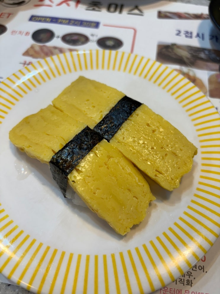 [송내] 진짜 맛있어서 추천하는 회전초밥집, 스시초이스