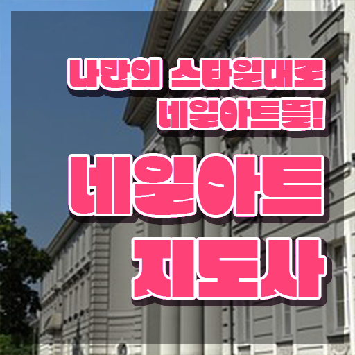  네일수강비용 , 네일아트지도사 자격증 직장인도 쉽게 합격한 비법 및 채용 정보