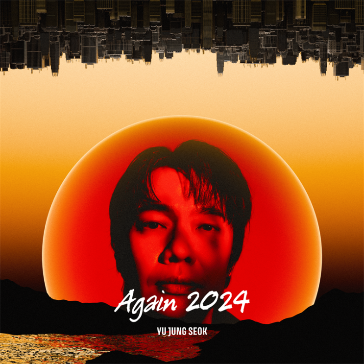  [수정] 유정석의 첫 앨범 6/16까지 예약 구매 가능 : [AGAIN 2024] / 유정석 + 이혁이 부른 "질풍가도"