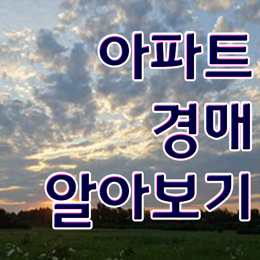  40대여성자격증 , 부동산권리분석사 관련학과 졸업장, 경력없어도 빠르게 끝내는 비법