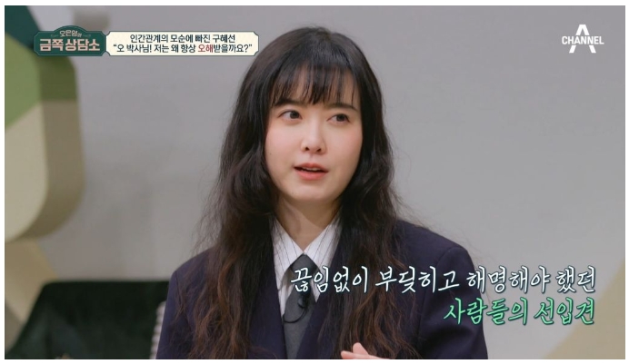  구혜선이 밉상인 이유 멕이다 맥이다 먹이다 수동공격 사람들이 오해하는 이유 오은영 금쪽상담소