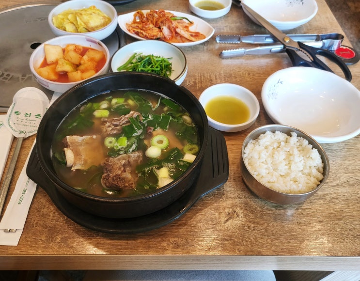  용인 기흥IC 우리소 갈비탕 식사 후기 / 직장인 점심 추천