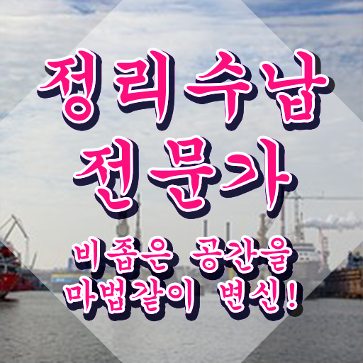  상세한 정리수납전문가 합격한 후기