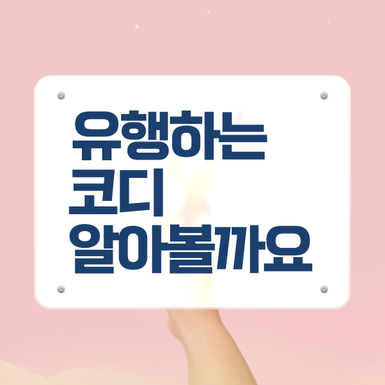  대구 퍼스널컬러 진단 쉽고 간편하게 퍼스널컬러컨설턴트자격증 합격한 후기