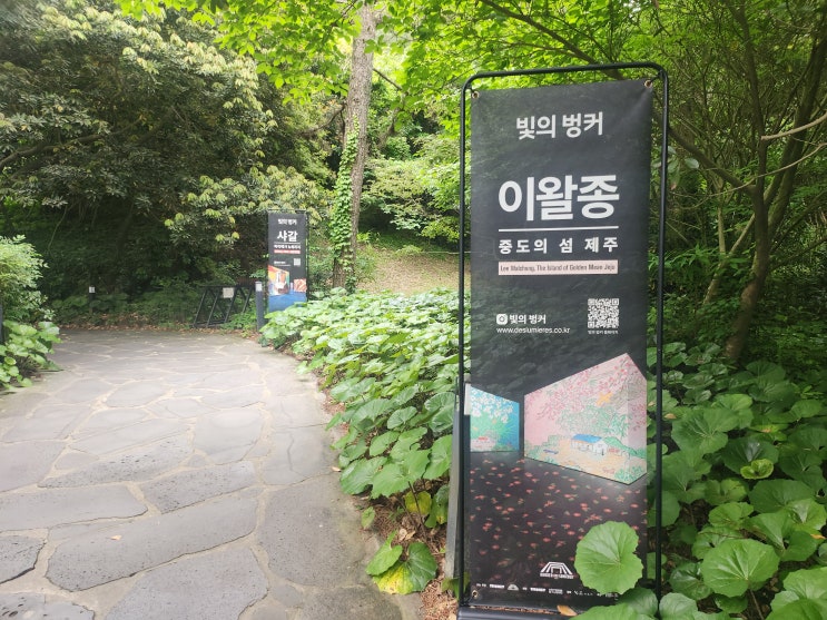 6월 제주도 가볼만한 곳 - 빛의벙커 제주, 할인, 관람시간
