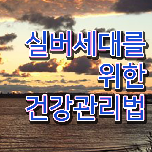  50대취업 , 노인통합관리지도사 자격증 20일 만에 취득했던 후기 궁금증 해결
