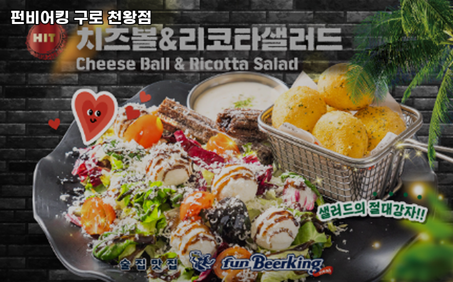 펀비어킹 구로천왕점 사진 4