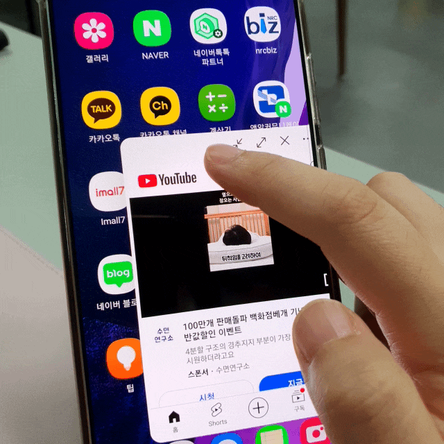  유튜브 창모드 작은 화면 PIP 설정 방법 정리