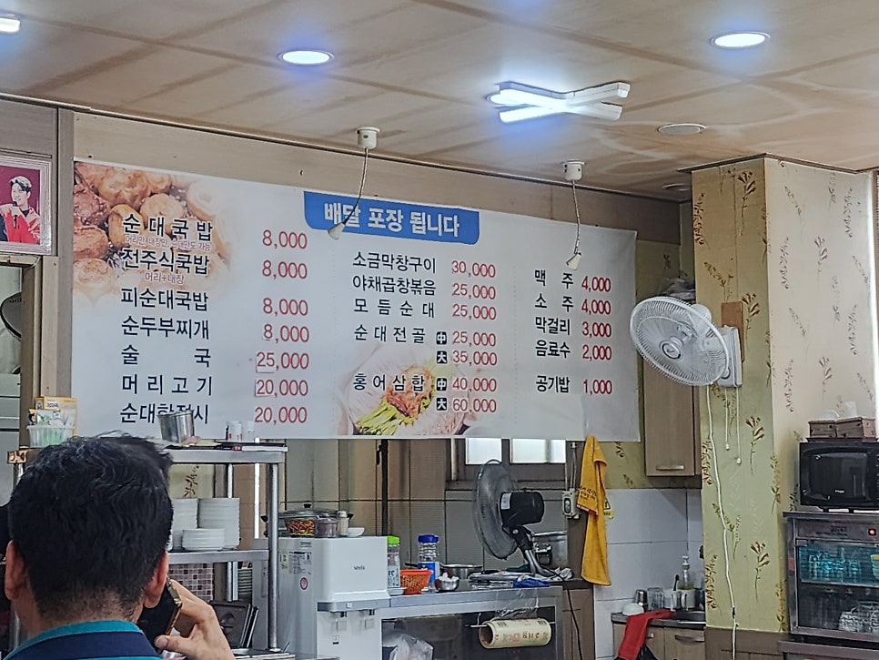 전주순대 사진 5
