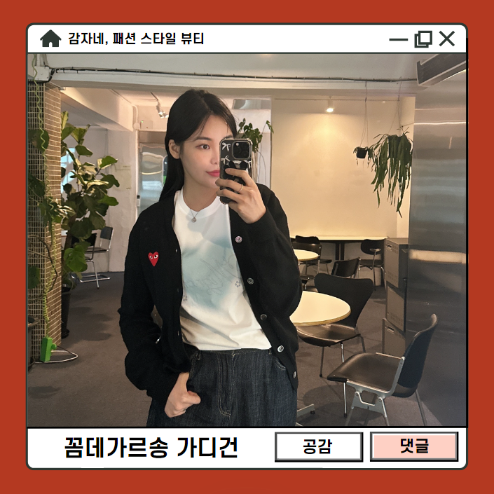 꼼데가르송 가디건 브이넥 레드와펜 키큰여자 사이즈 라지 착용