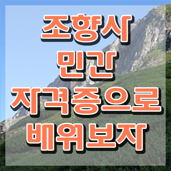  40대 남자 취미 , 조향사 무자격 비전공자도 일과 병행하며 손쉽게 성공한 전략