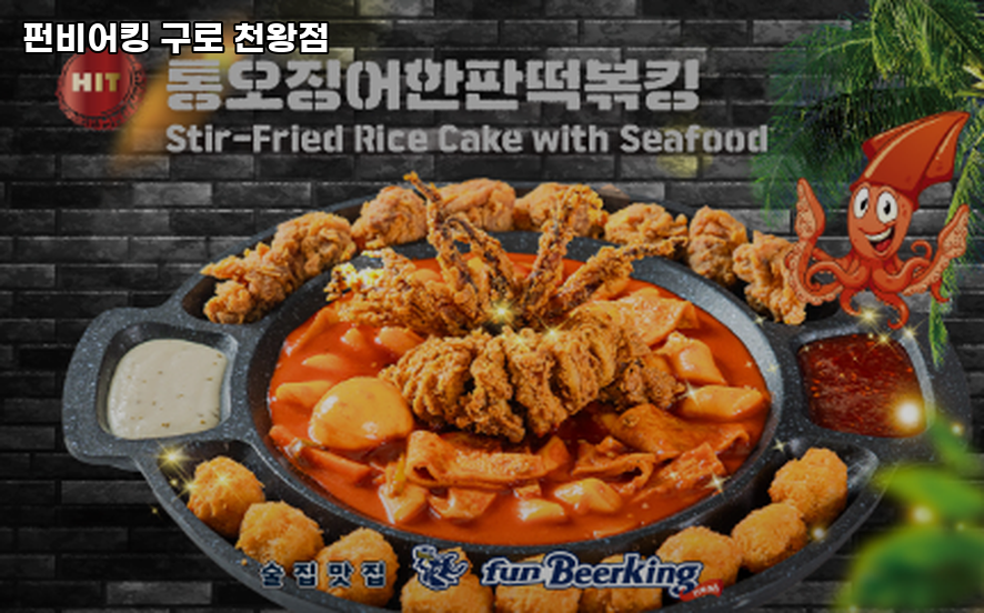 펀비어킹 구로천왕점 사진 2