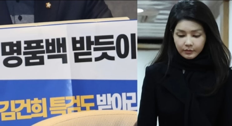 김건희 종합<b>특검</b>법 발의!... 향연’ <b>채해병</b> 수사외압, 드러나는... 