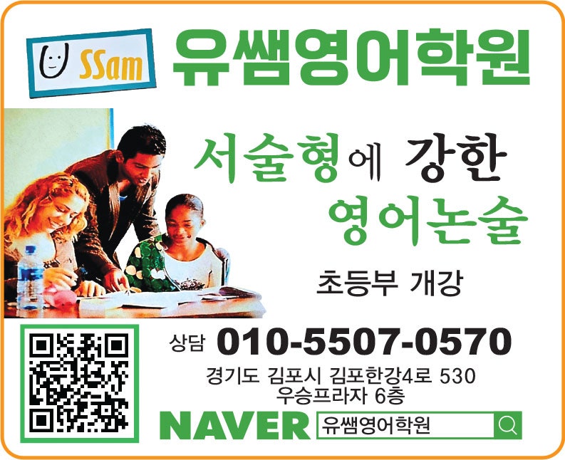 유쌤영어 사진 1