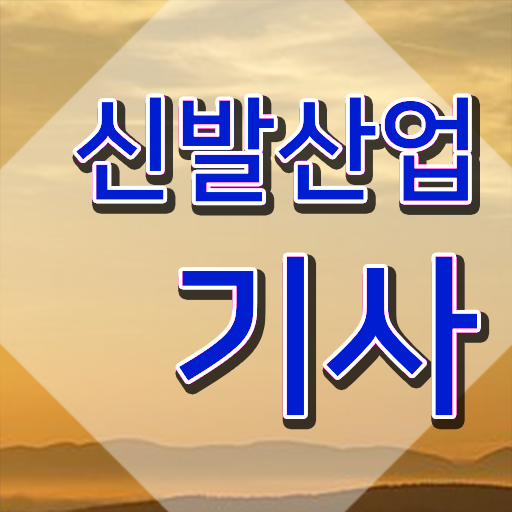  신발산업기사 자격요건 온라인으로 15주 동안 성공한 팁