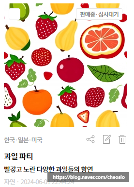  부업 리얼패브릭 근황