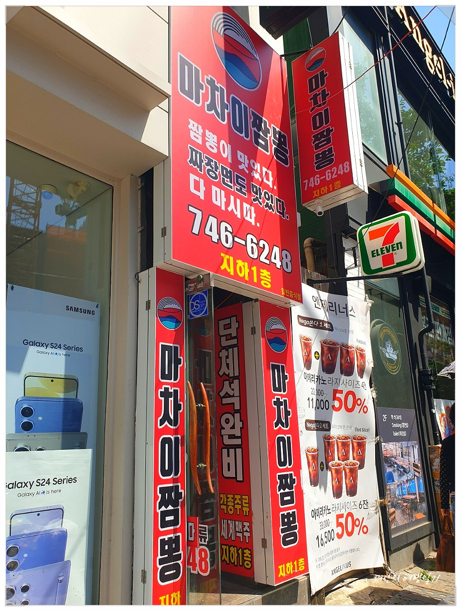 마차이짬뽕 신세계점 사진 3