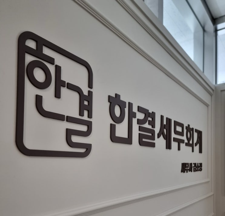  인천간판 늘찬애드) 청라 제이슨 영어 외 2곳 간판시공 후기