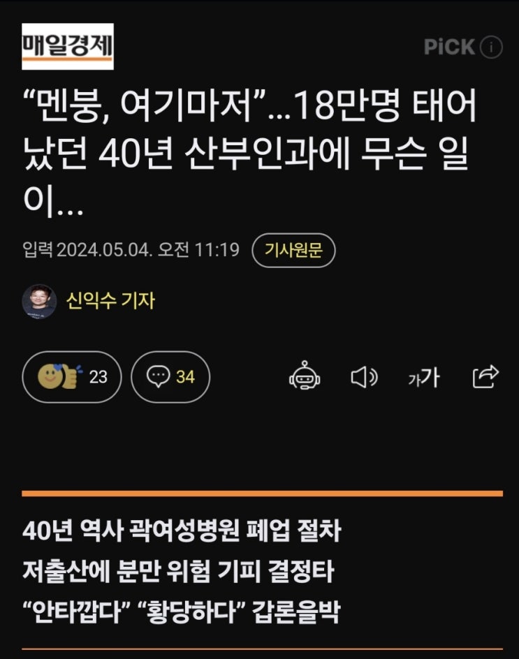 성남 곽여성병원. 산부인과 폐업 성남 곽여성병원. 산부인과 폐업