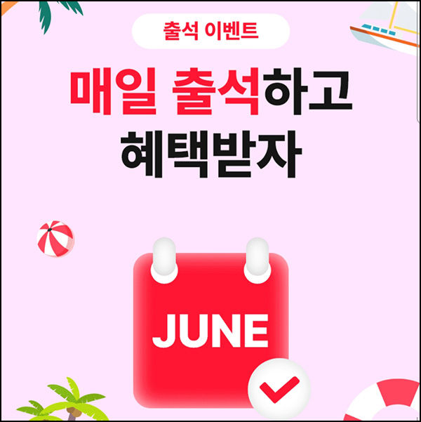 헬피 출석체크 이벤트( 15,000뱃지~)전원 헬피 출석체크 이벤트( 15,000뱃지~)전원