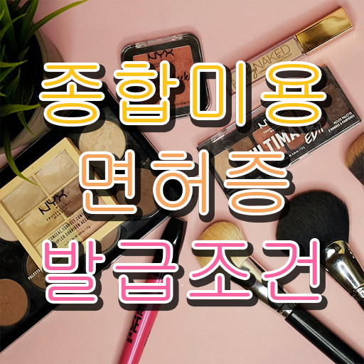  강아지 미용사 , 인강만으로 미용면허증 준비했어요